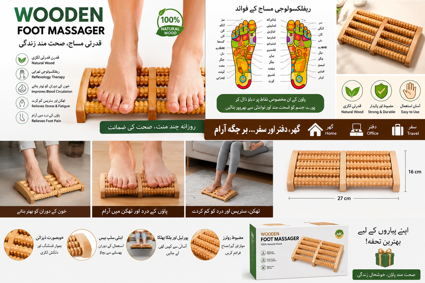 Traditional Wooden Roller Foot Massager, Durable Natural Wood
